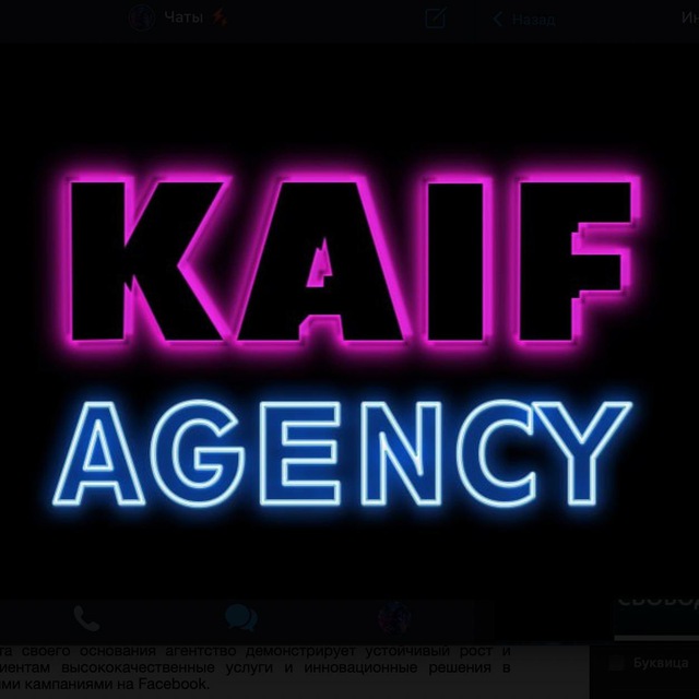 KAIF Agency